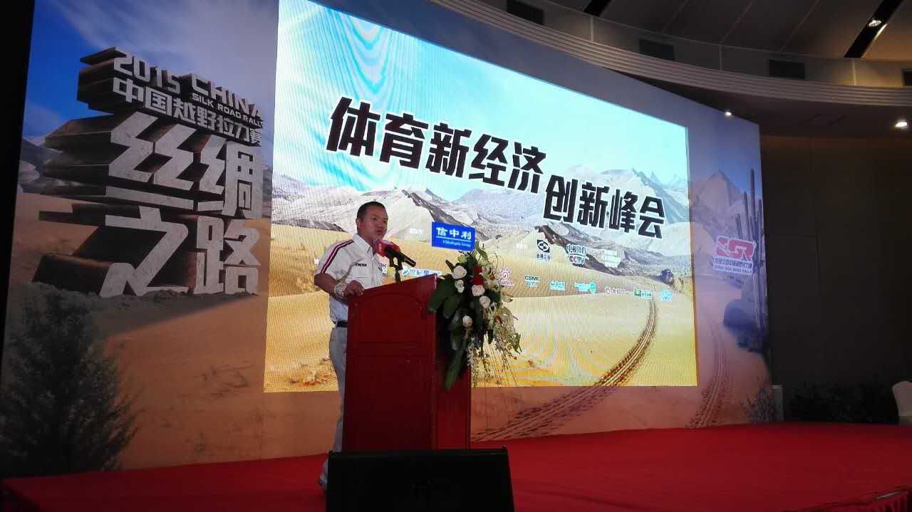 李铁军在中国越野拉力赛活动现场,作为运动员代表登台发言。