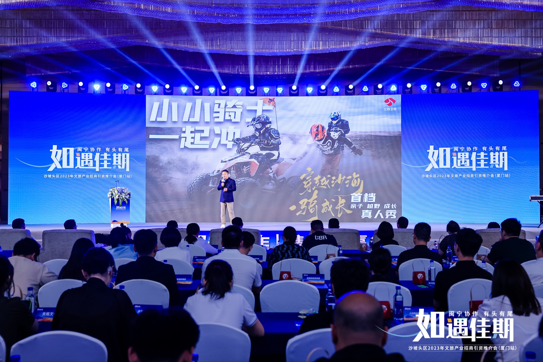 李铁军在2023年文旅产业路演舞台上介绍《小小骑士一起冲》